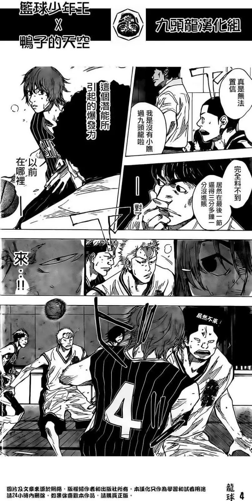 第409回