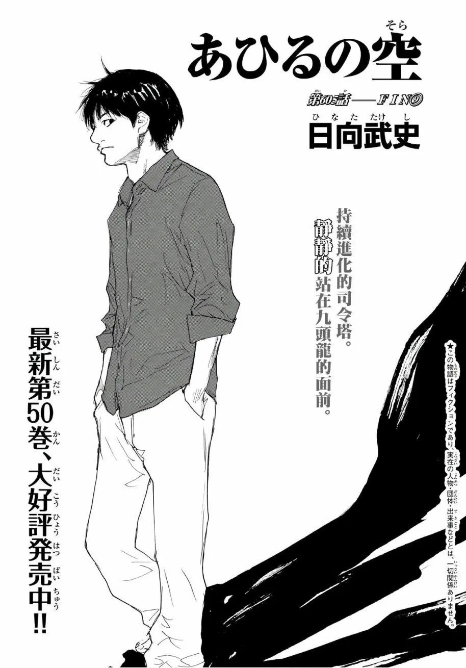 第605话 fin9