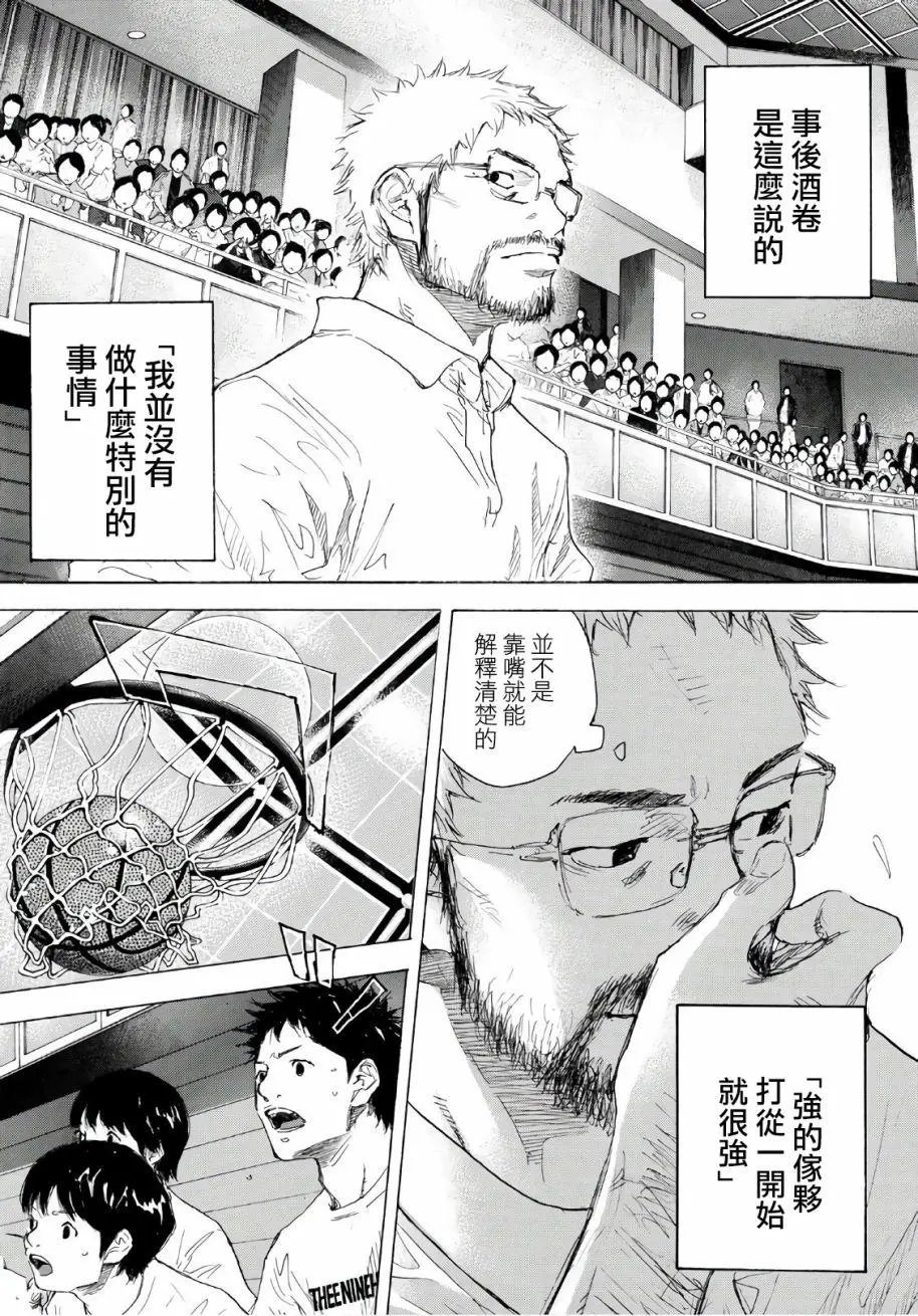 第605话 fin9