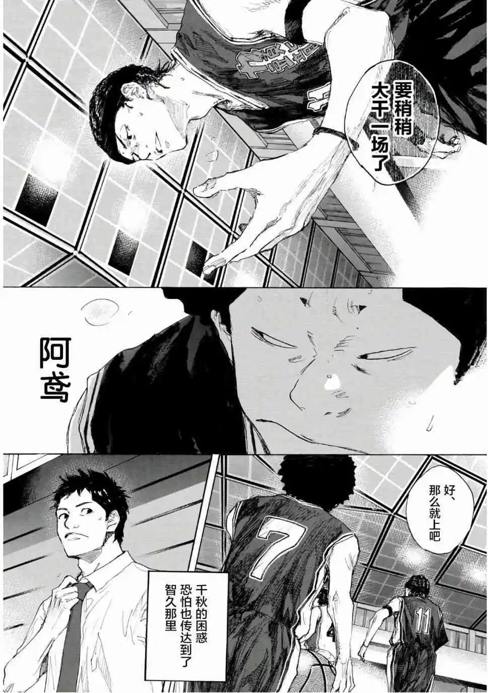 第608话 FIN12