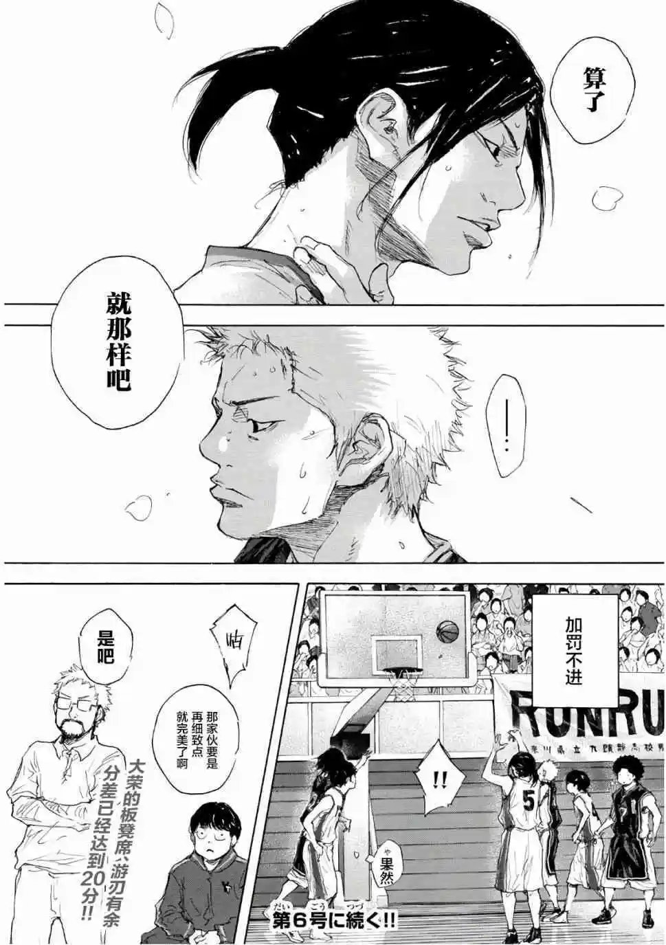 第608话 FIN12