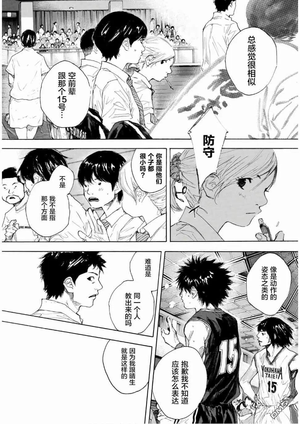 第609话 FIN13