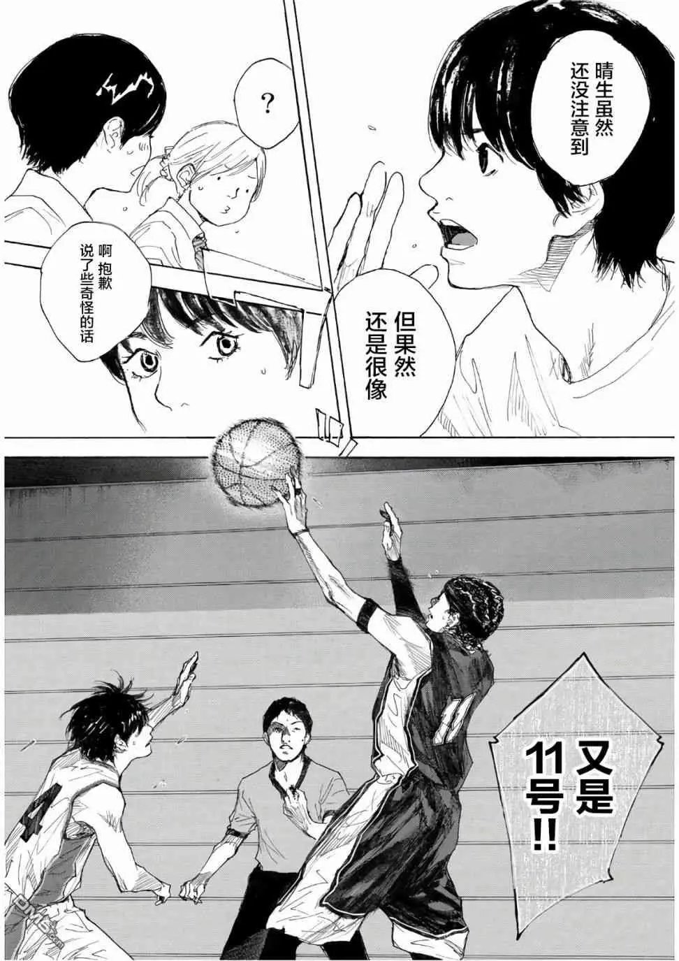 第609话 FIN13