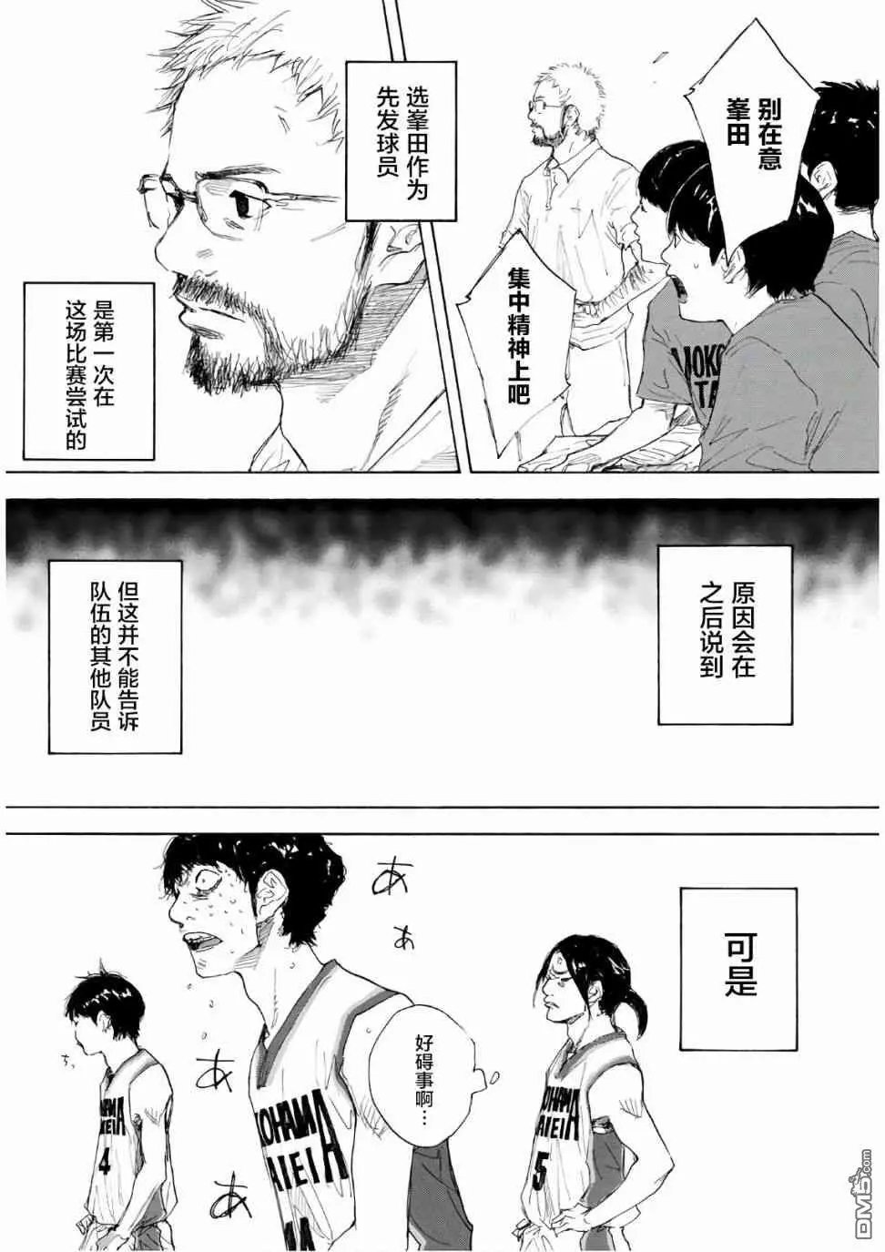 第609话 FIN13