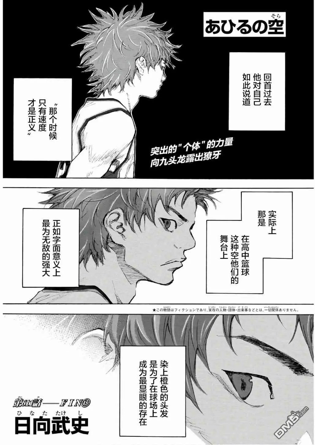 第611话 FIN15