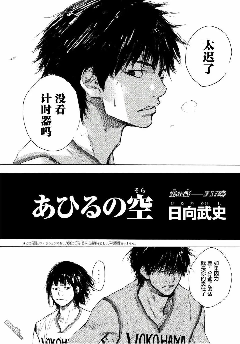 第612话 FIN16