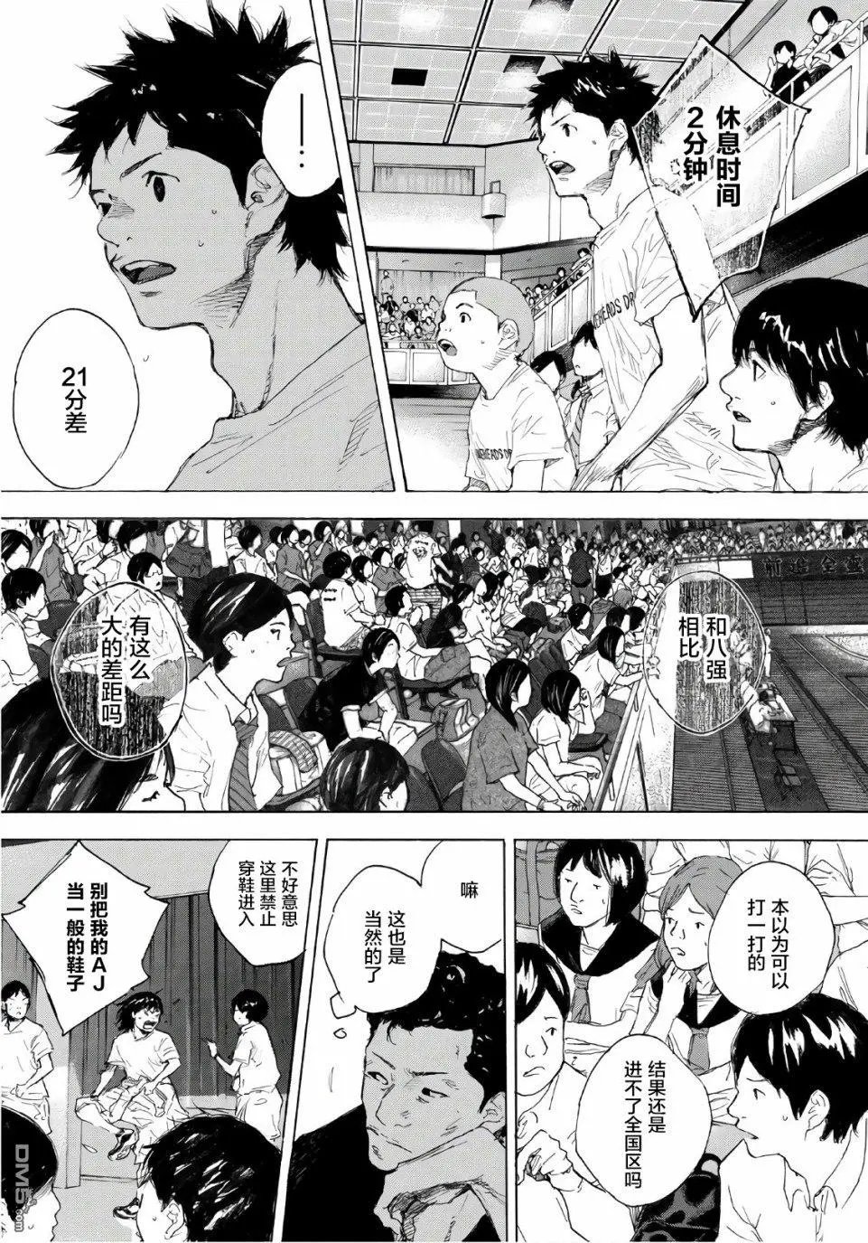 第612话 FIN16