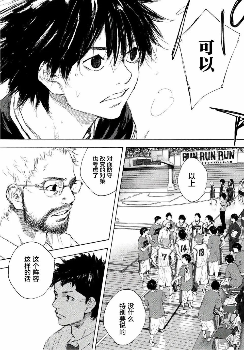 第612话 FIN16