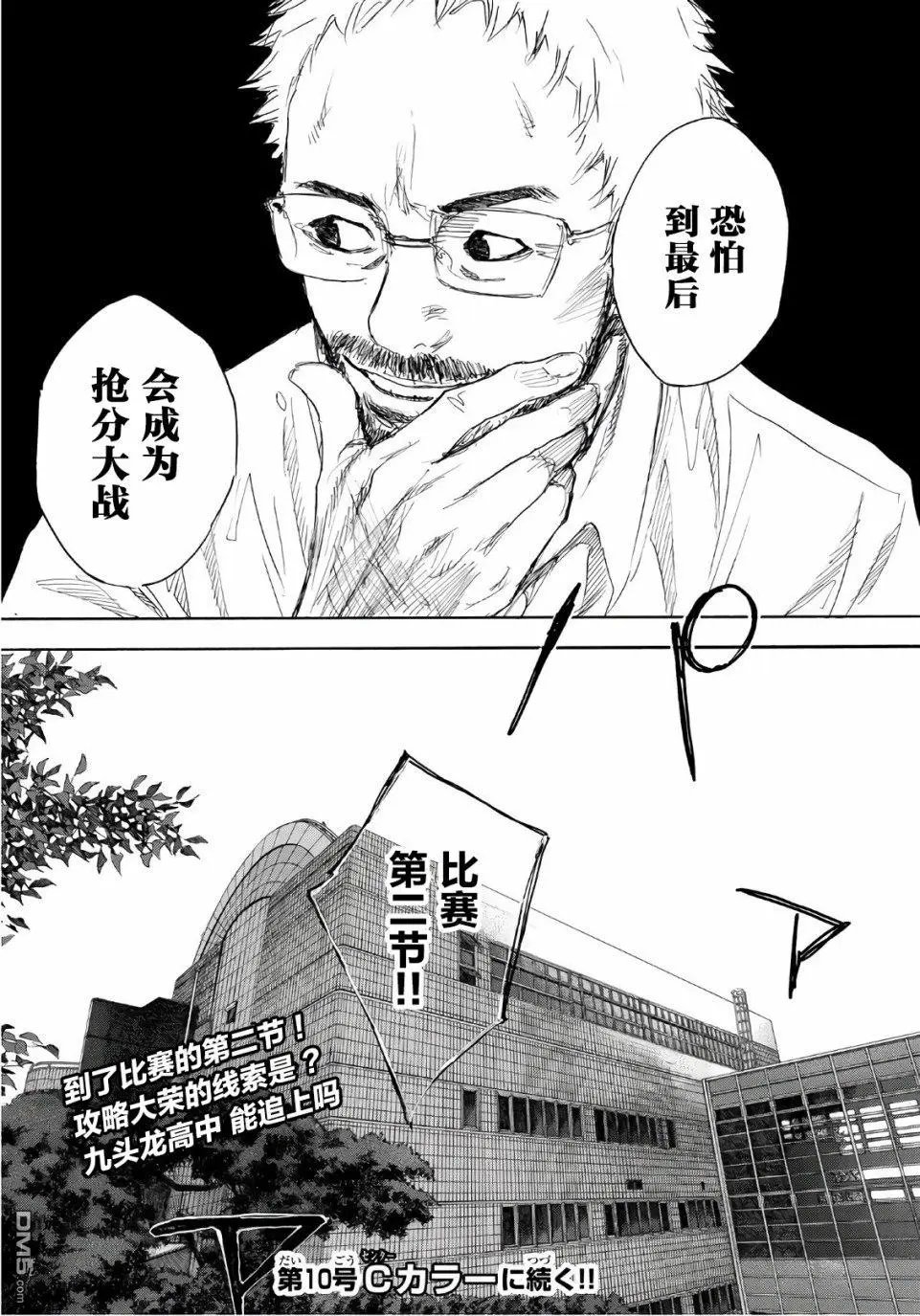 第612话 FIN16