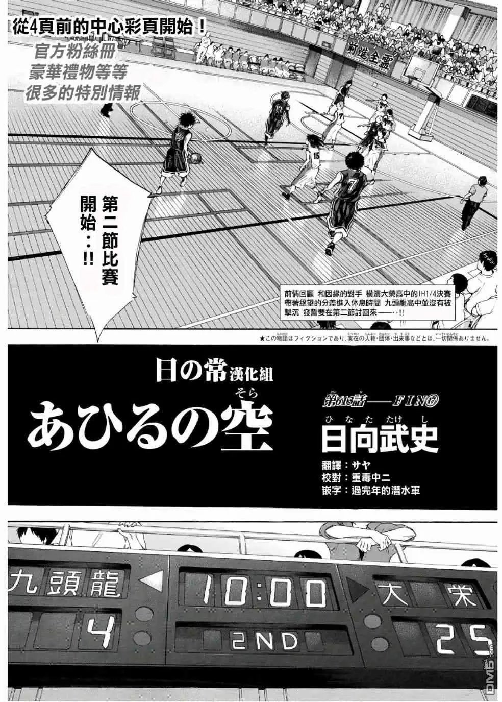 第613话 FIN17