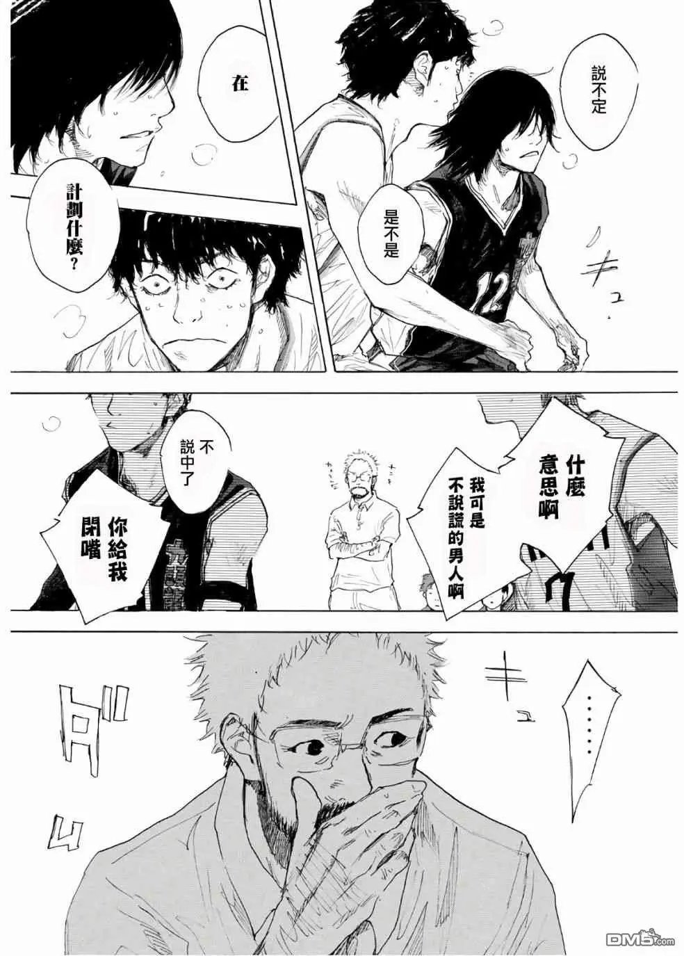 第613话 FIN17
