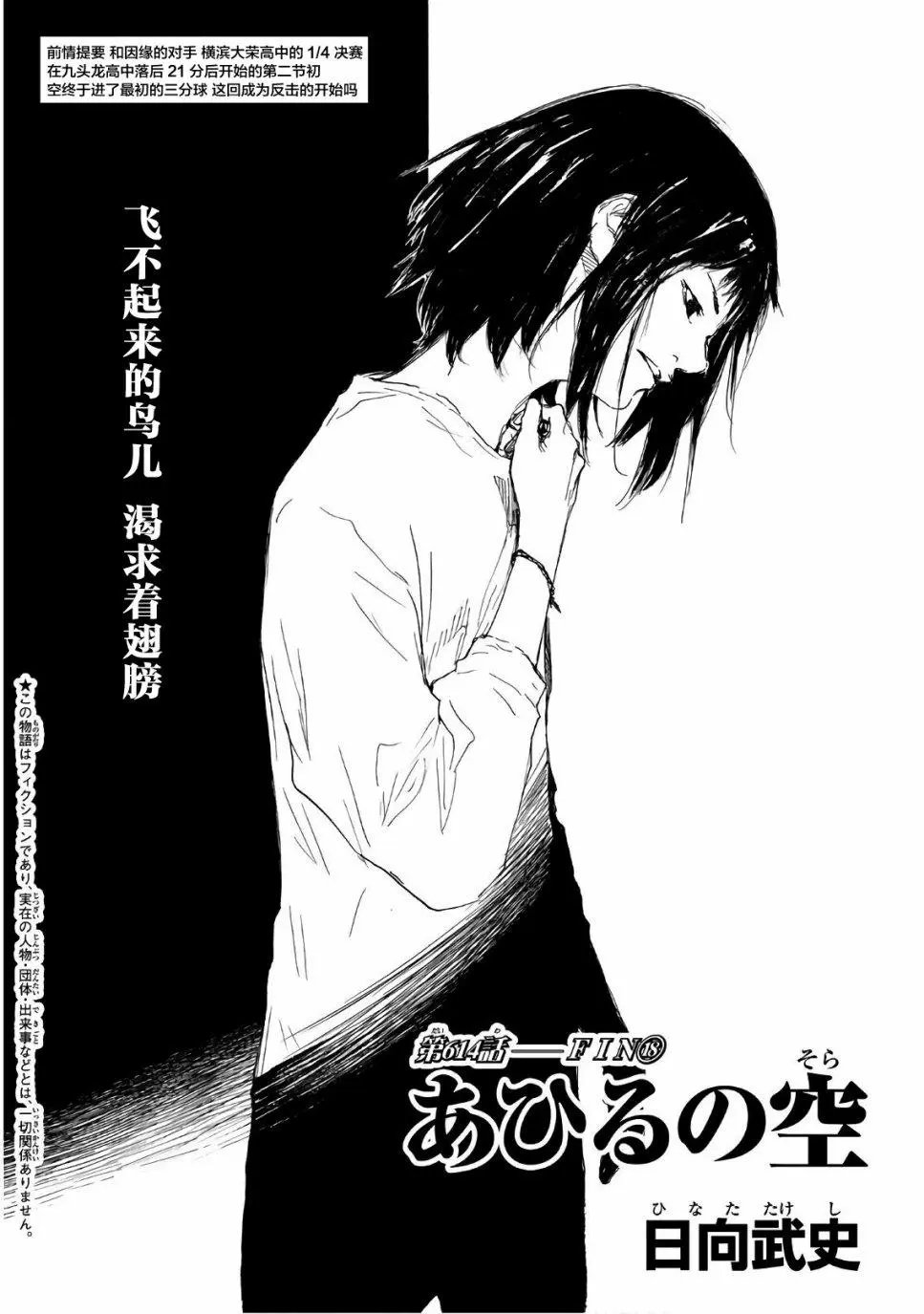 第614话 FIN18