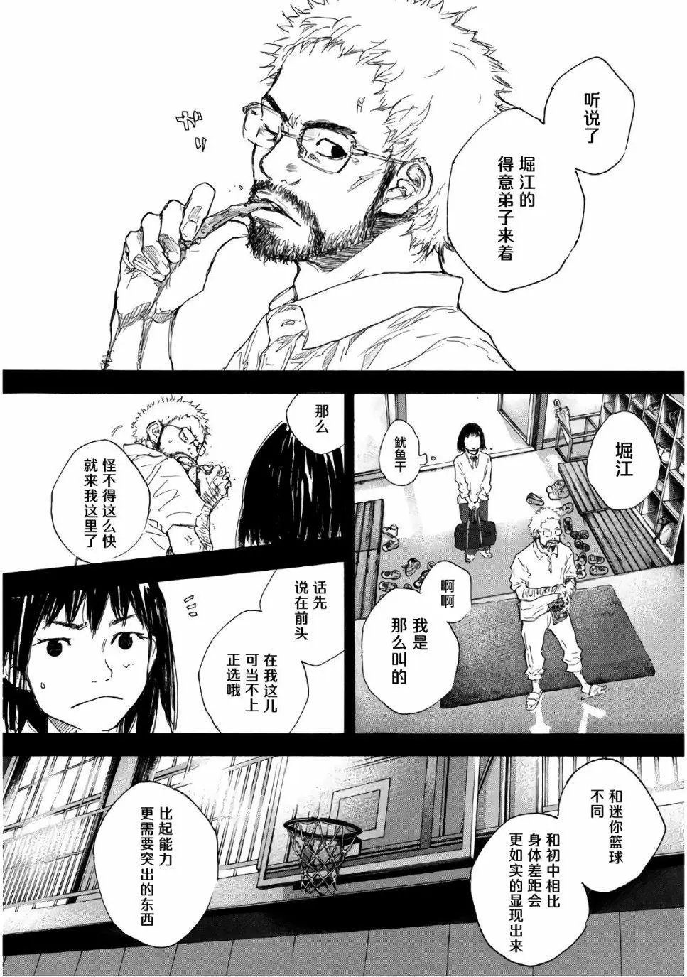 第614话 FIN18