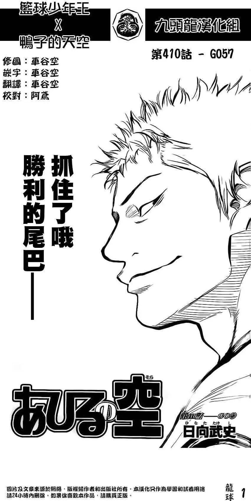 第410回