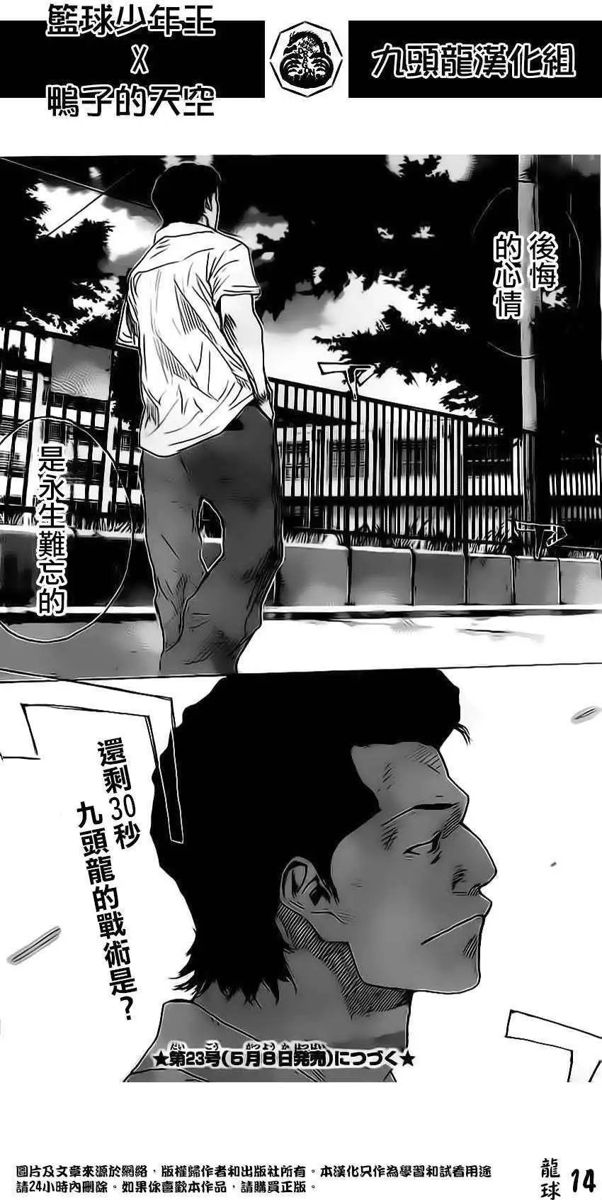 第410回