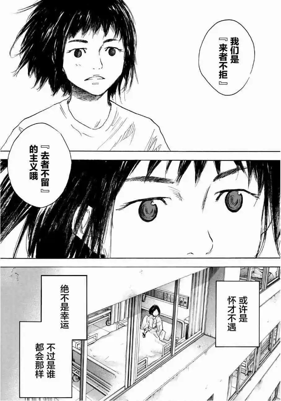 第615话 FIN19