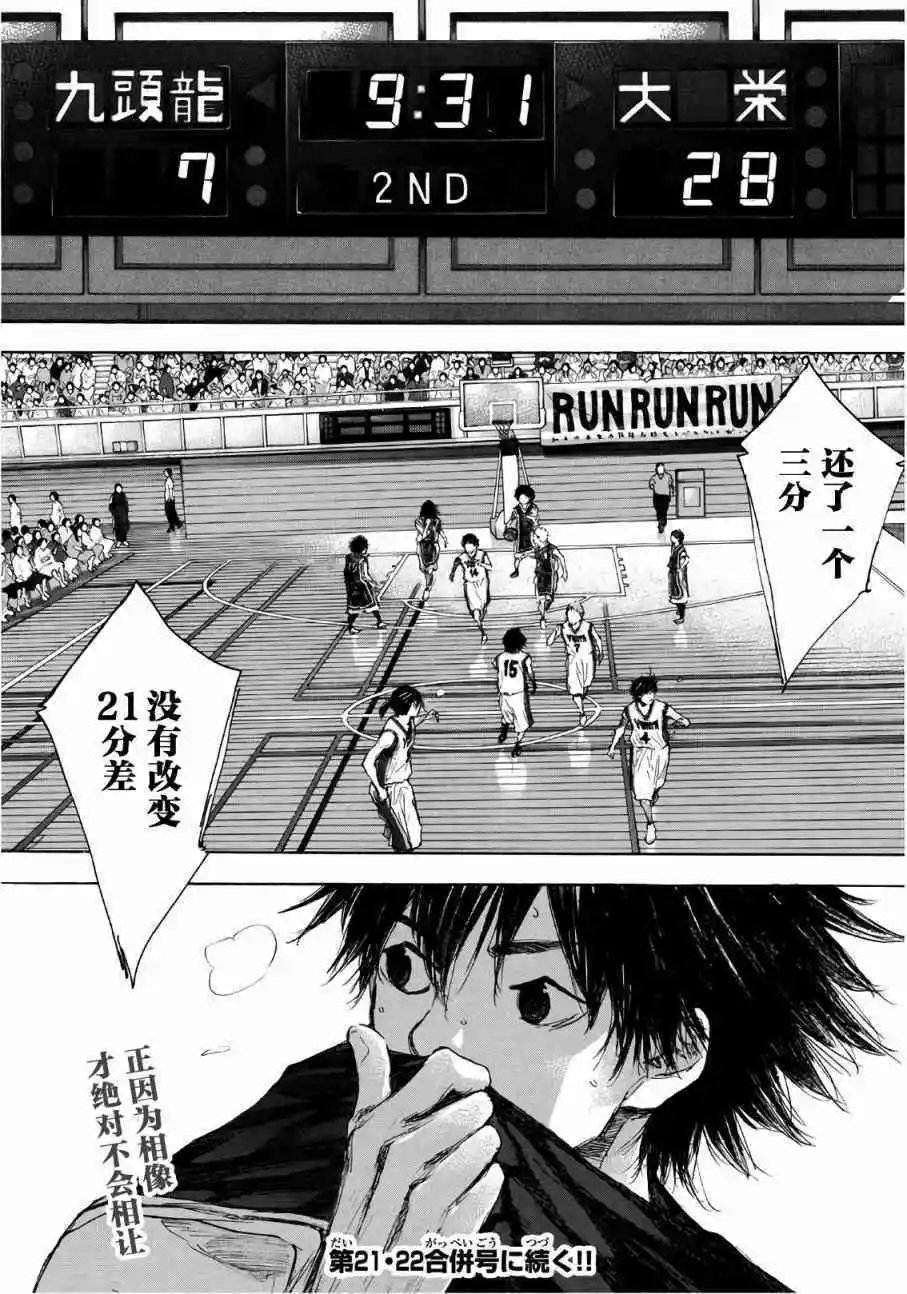 第615话 FIN19