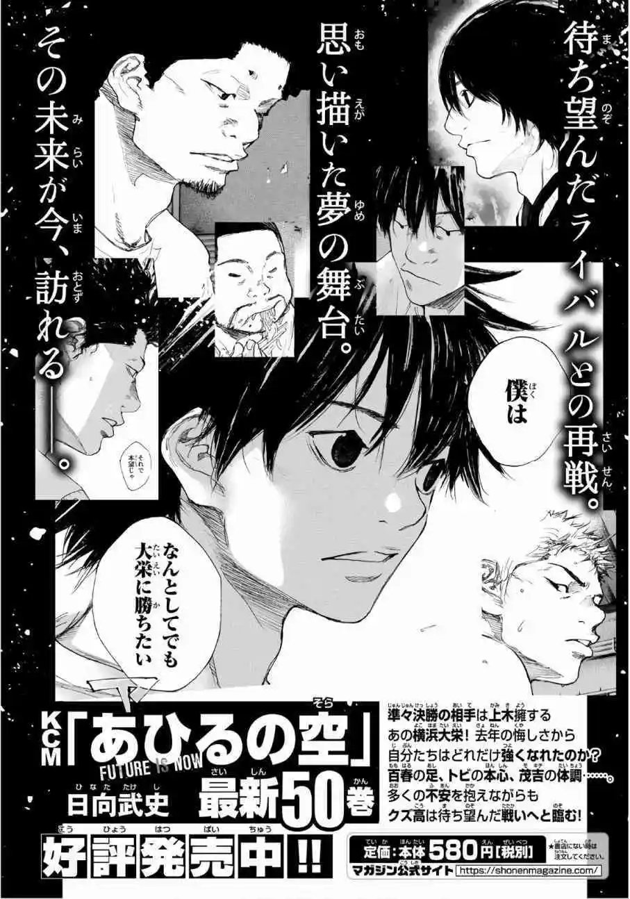 第615话 FIN19