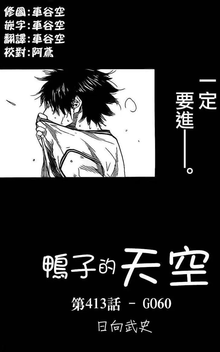 第413回