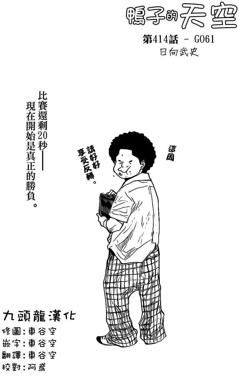 第414回
