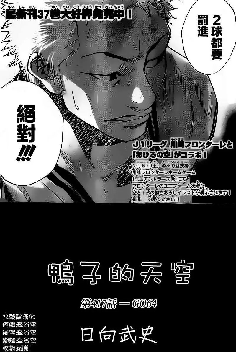 第417回
