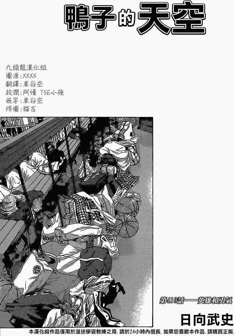 第419回