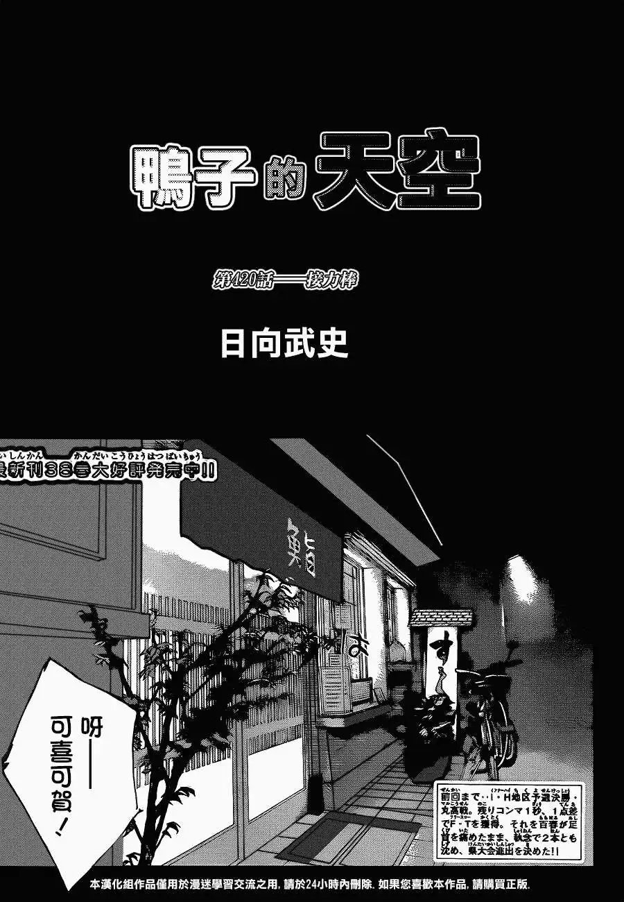 第420回
