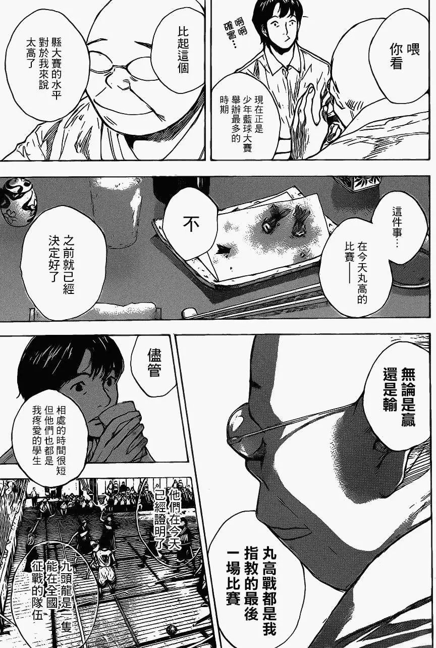 第420回