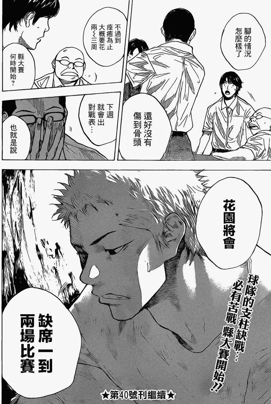 第420回