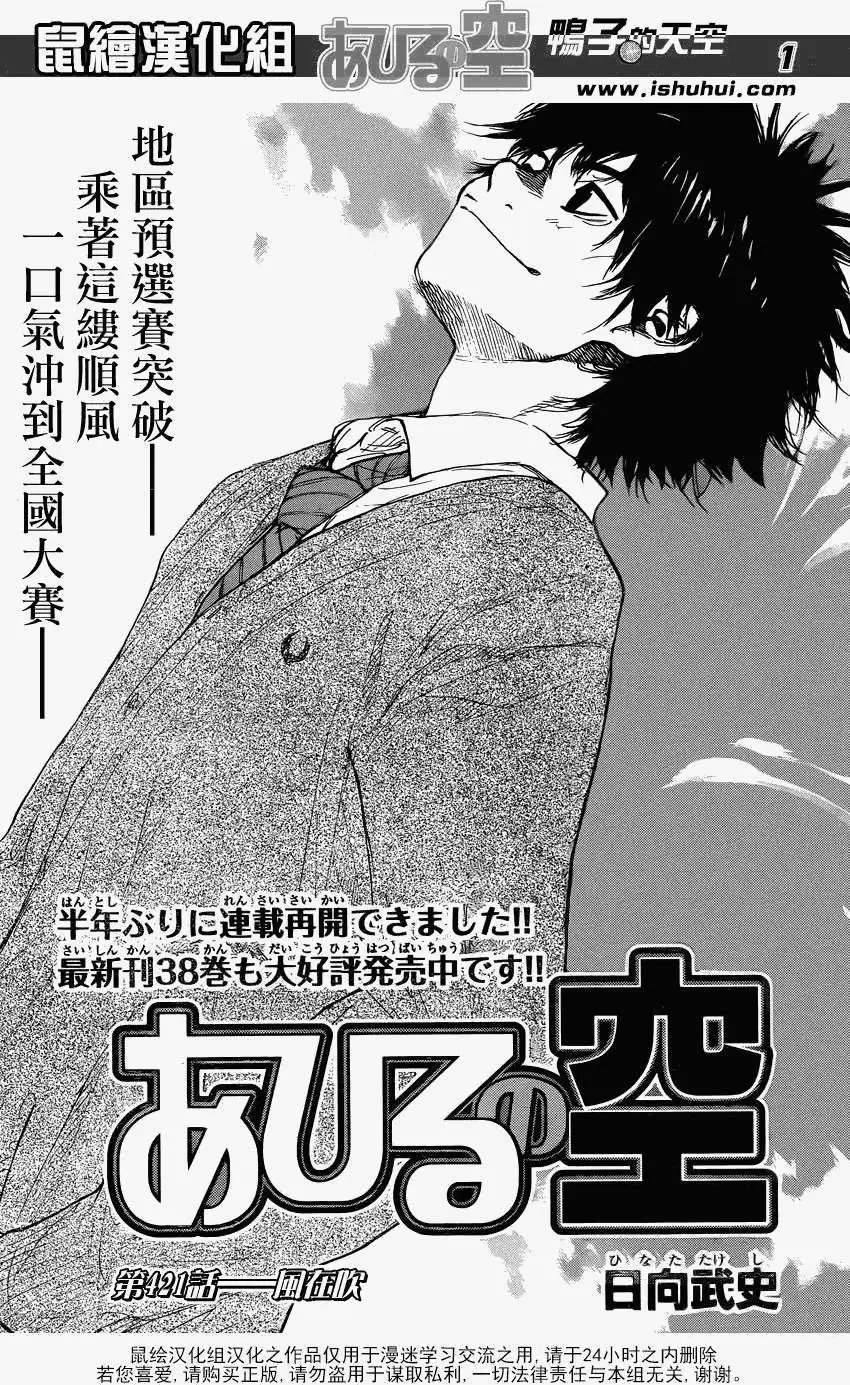 第421回