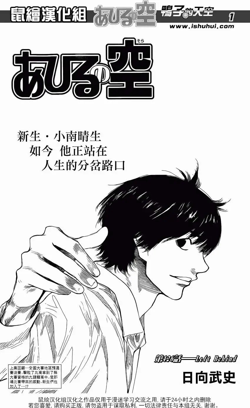 第426回