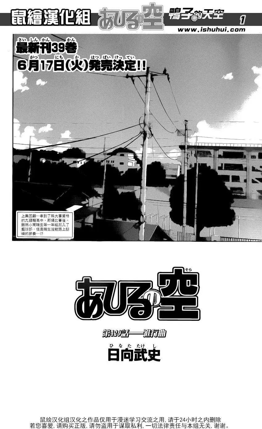 第429回