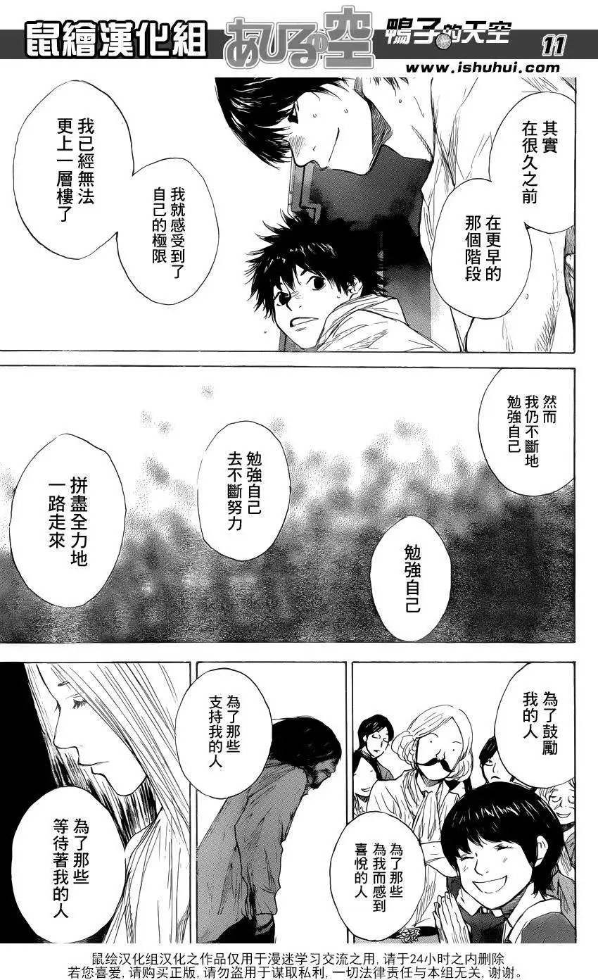 第429回