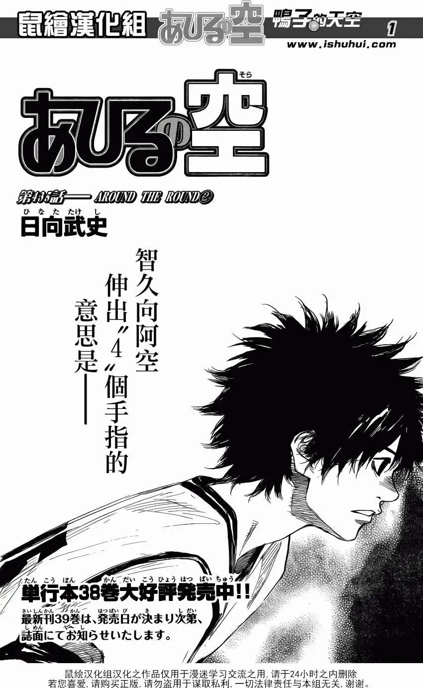 第435回
