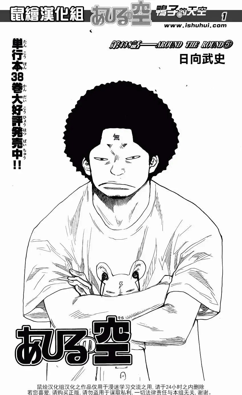 第438回