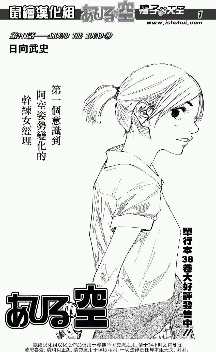 第441回