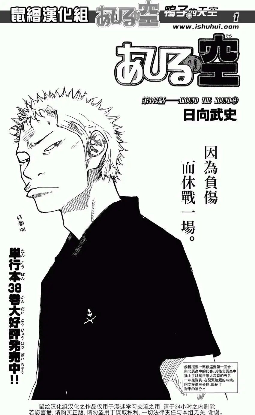 第442回