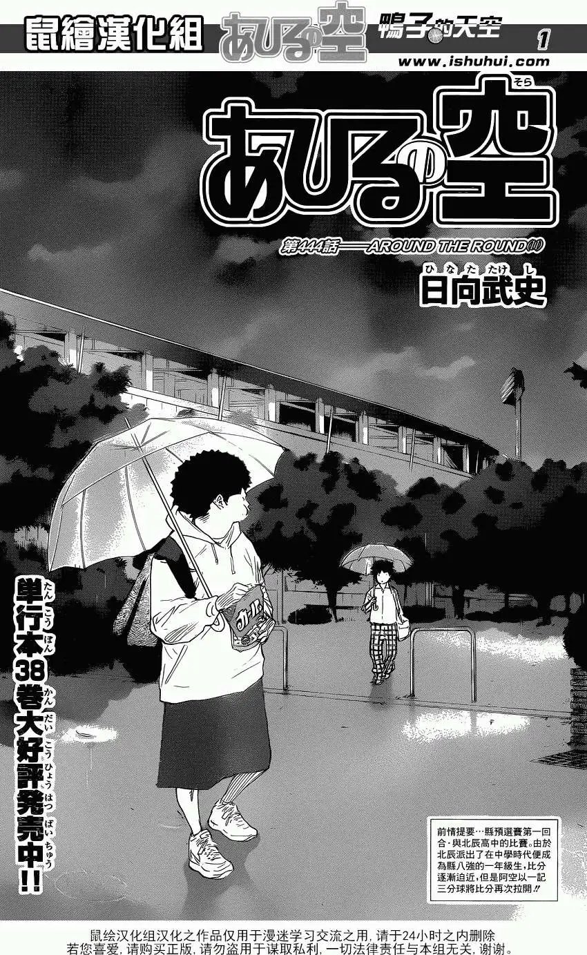 第444回