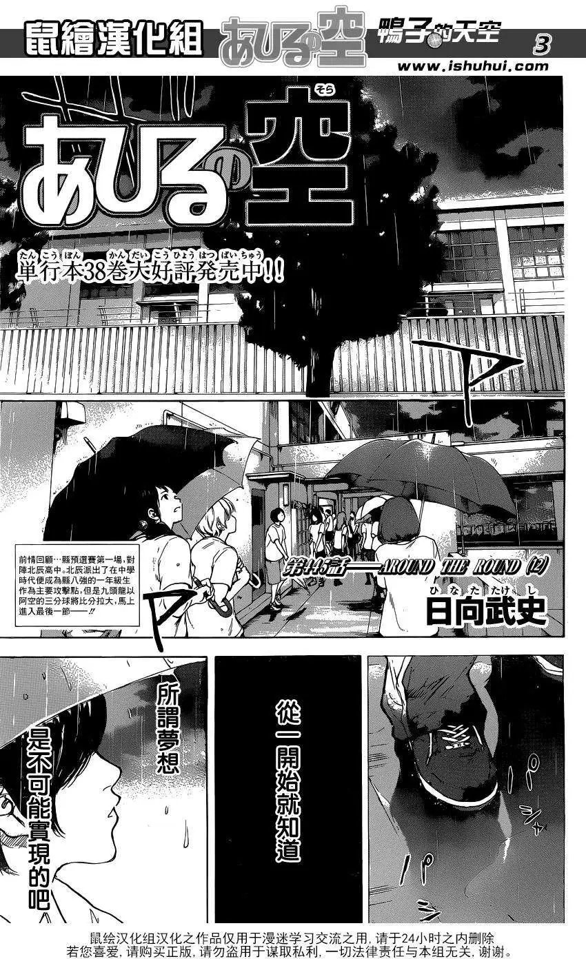 第445回
