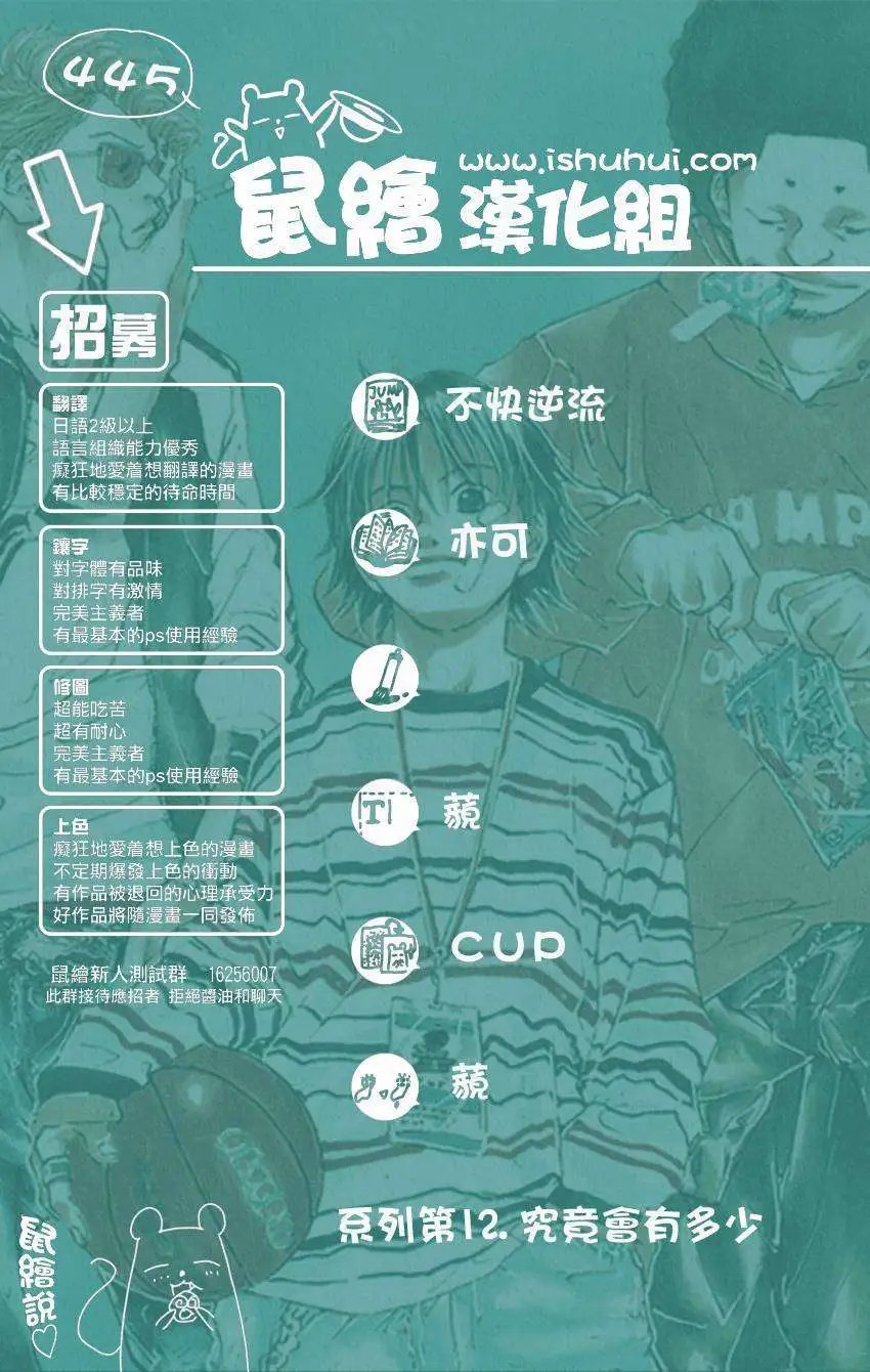 第445回