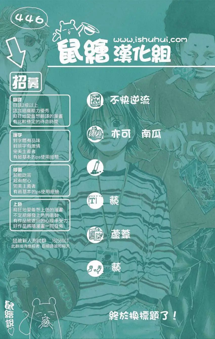 第446回