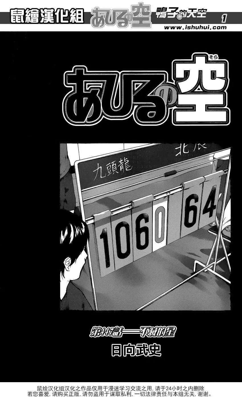 第447回