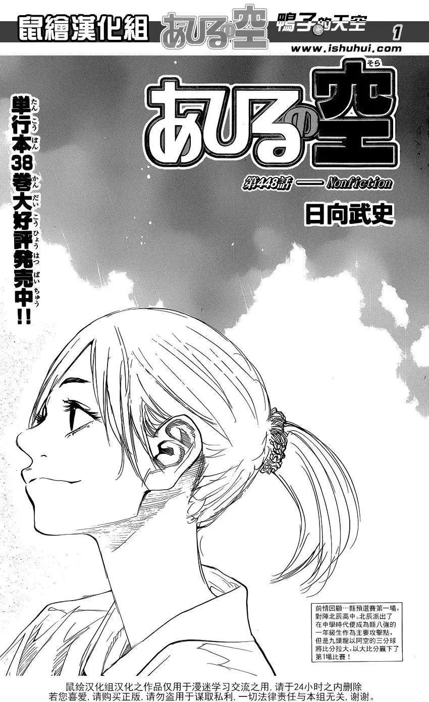 第448回