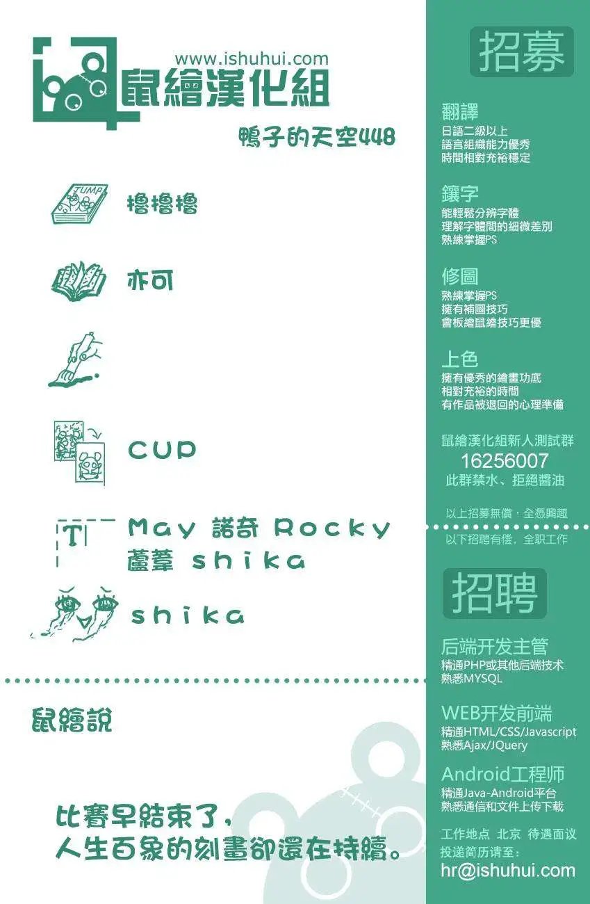 第448回