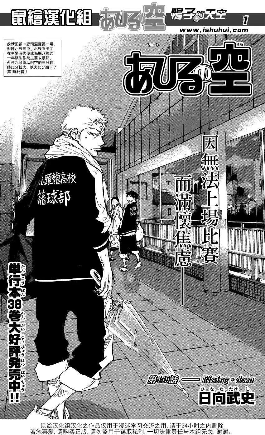 第449回