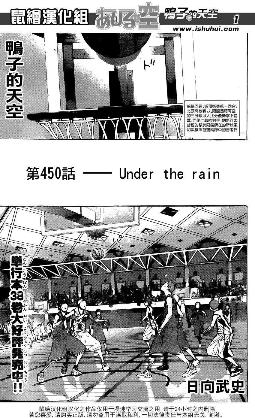 第450回