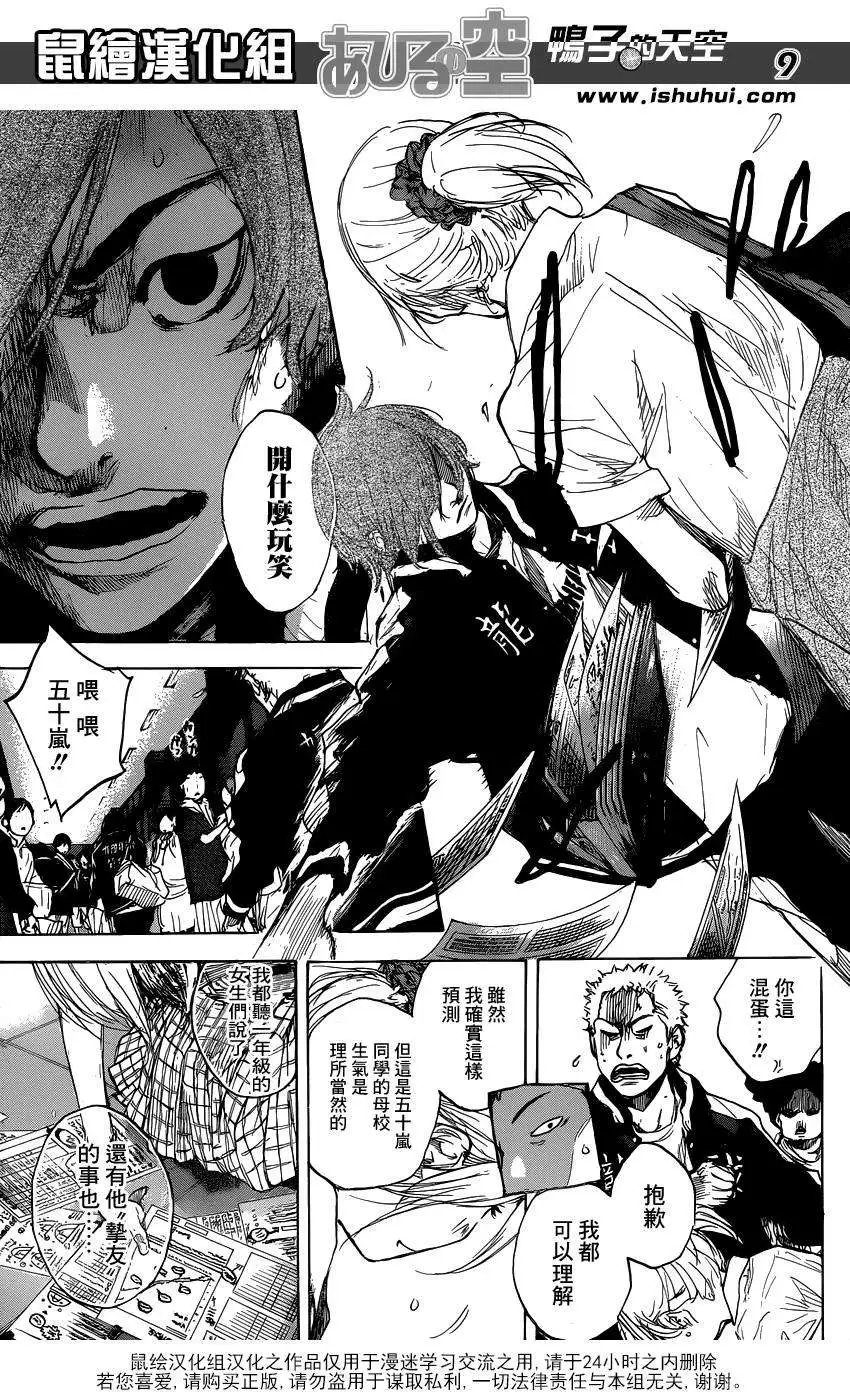 第450回