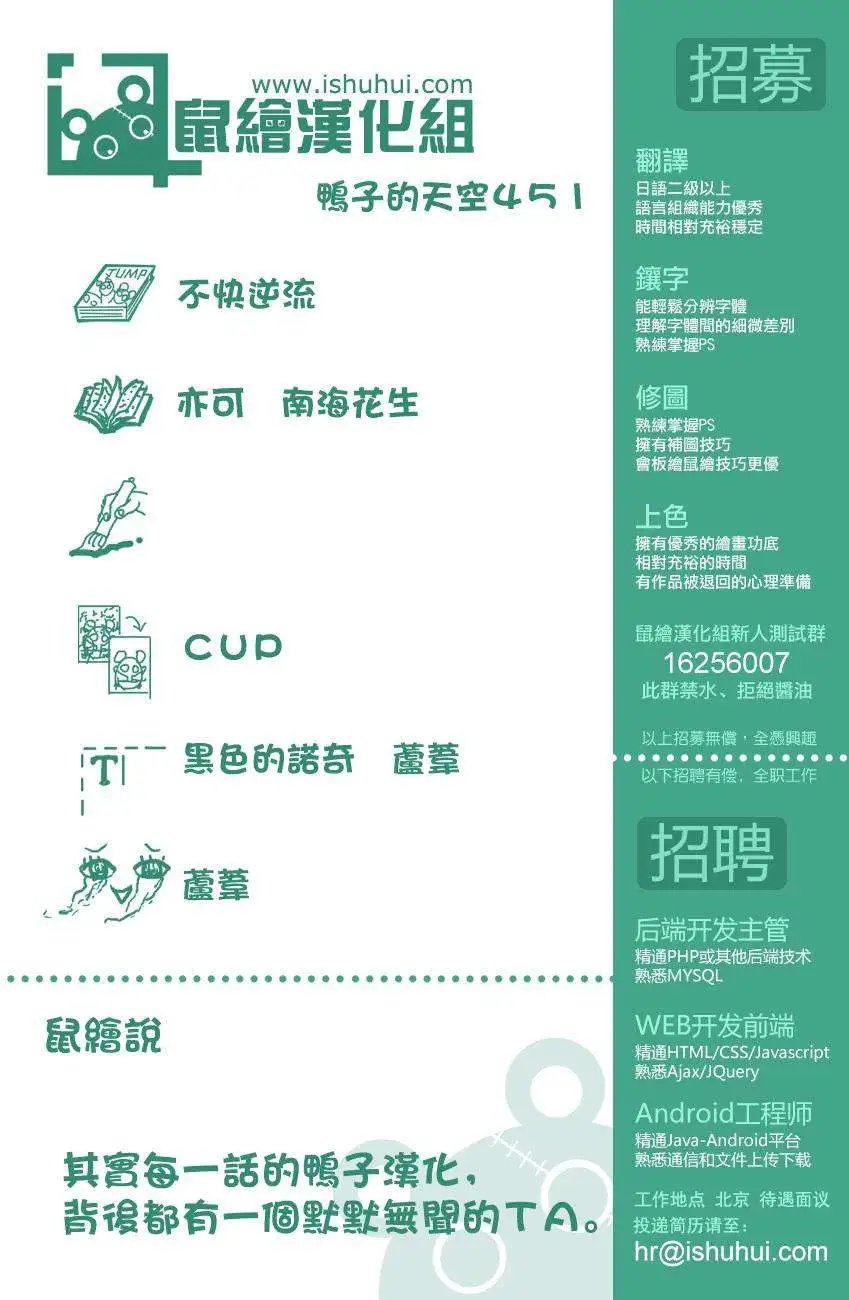 第451回