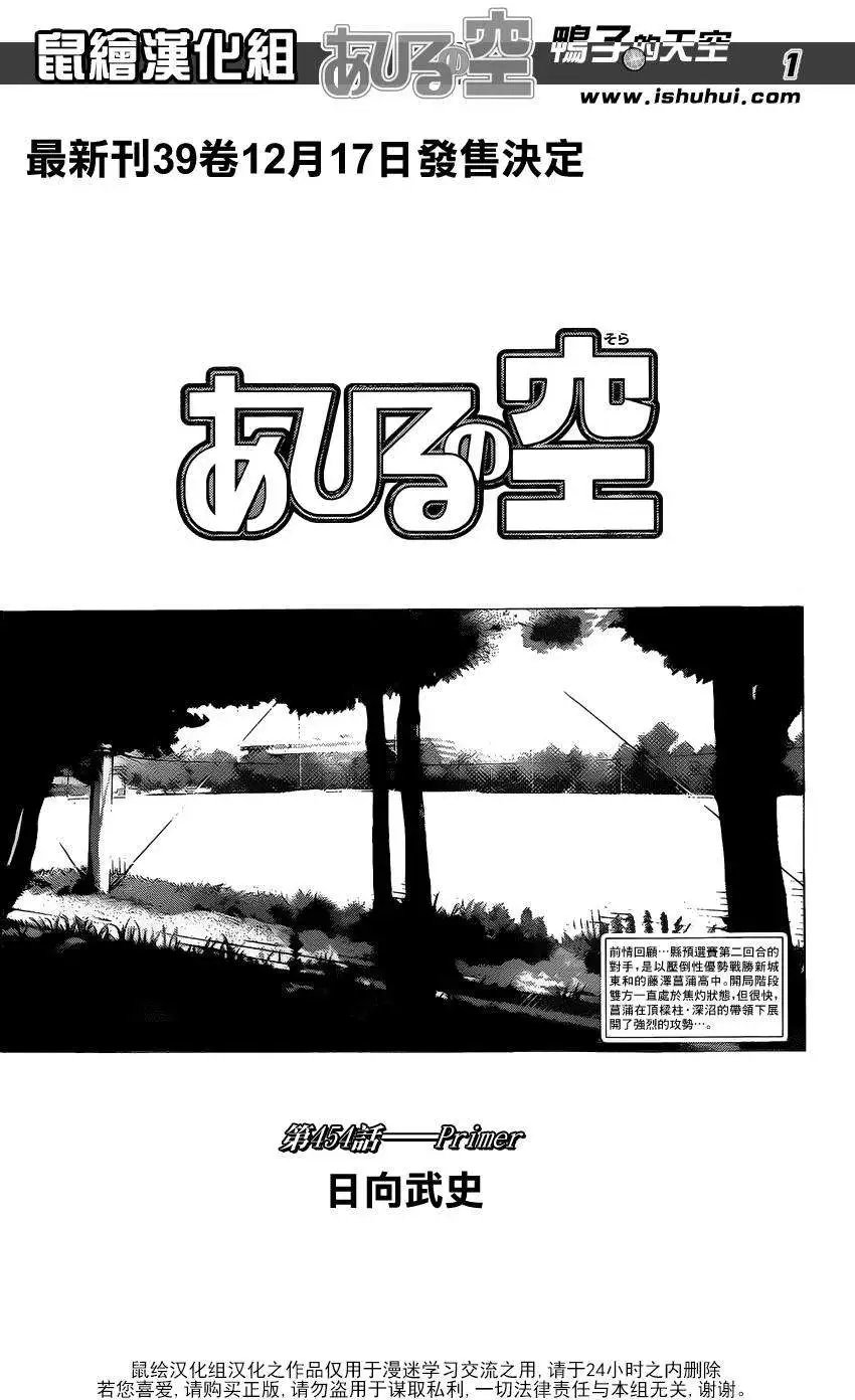 第454回