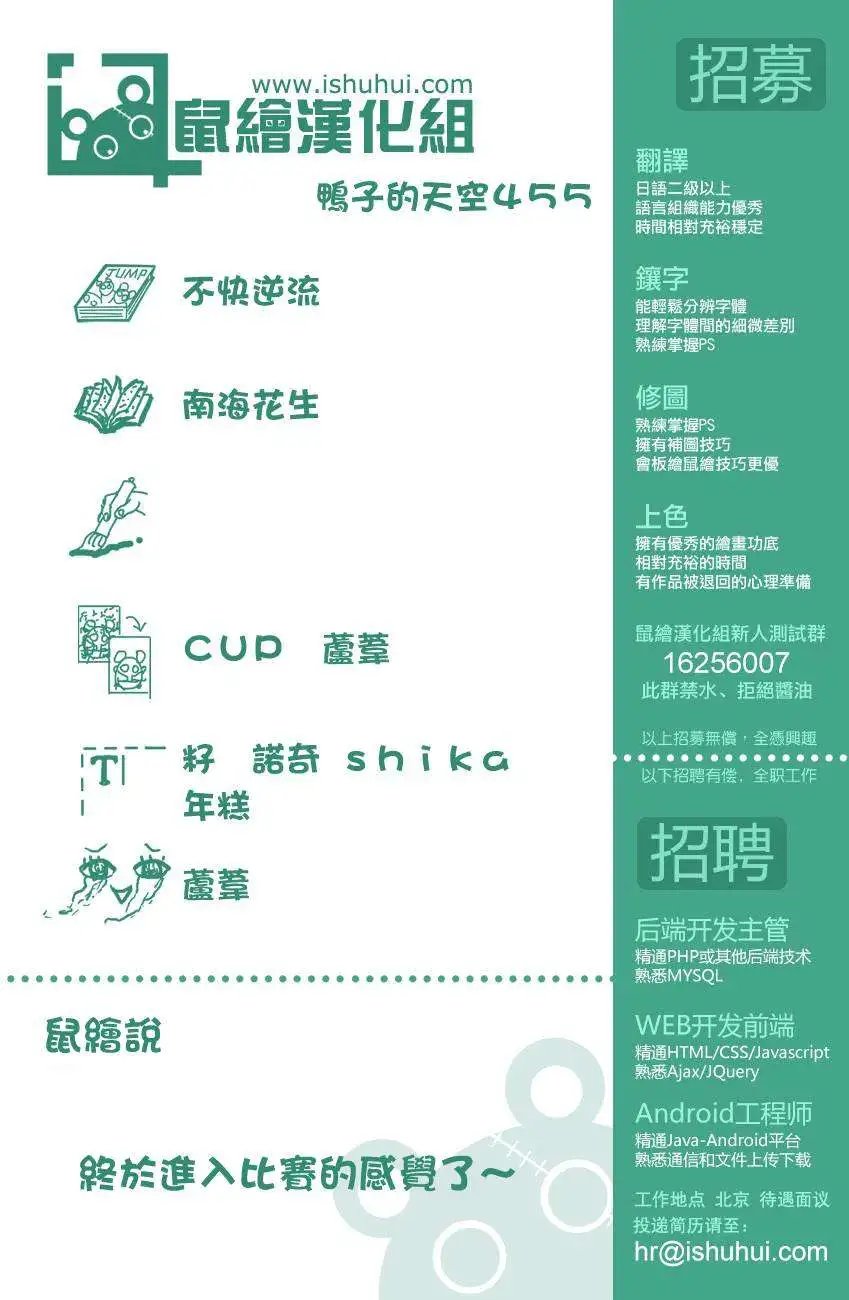 第455回